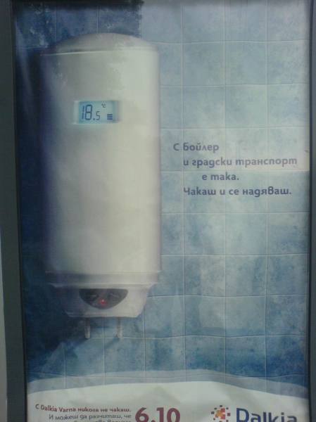 Забавна реклама във Варна